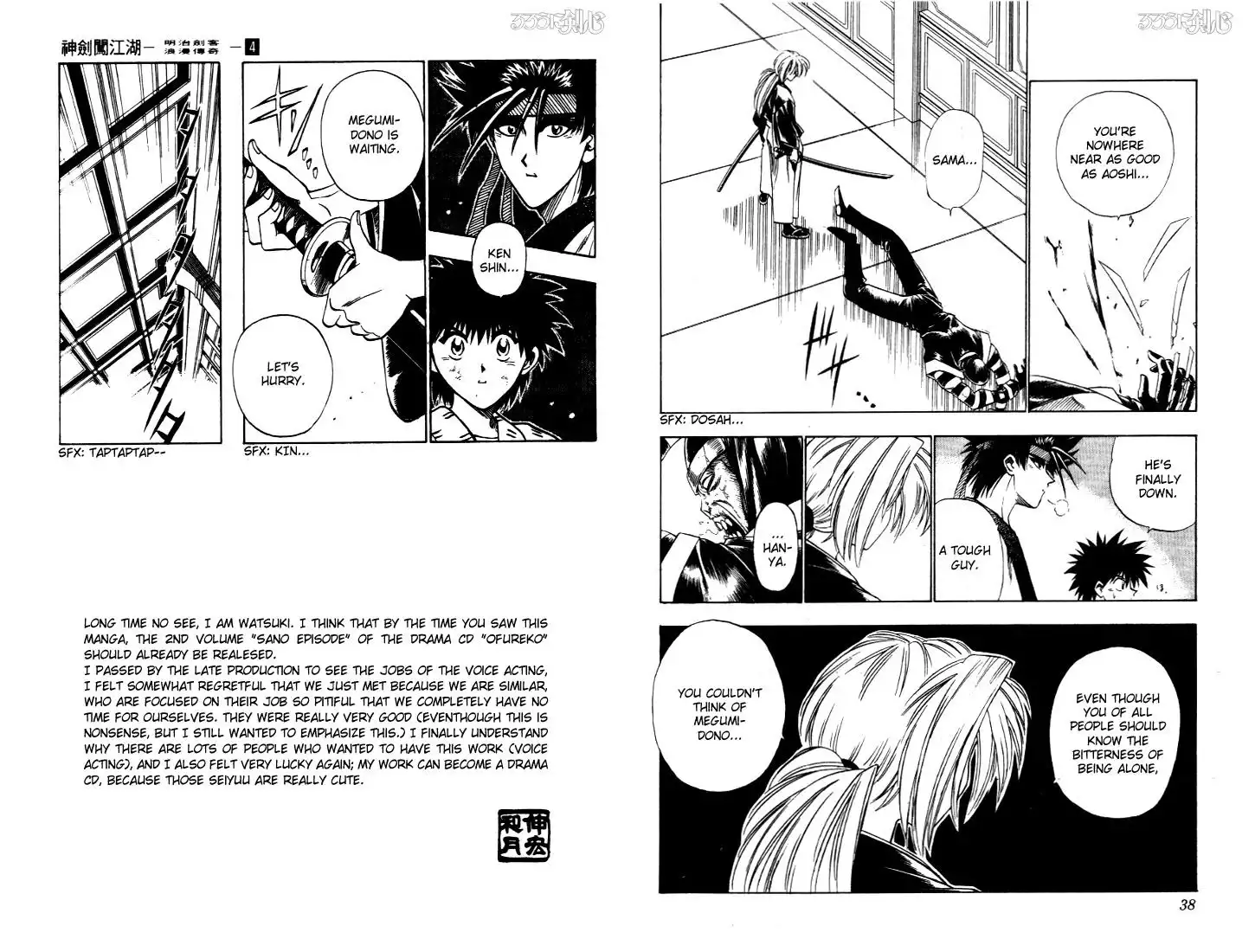 Rurouni Kenshin Chapter 24 13